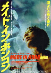 Made in Hong Kong