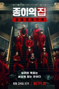 Money Heist - Korea