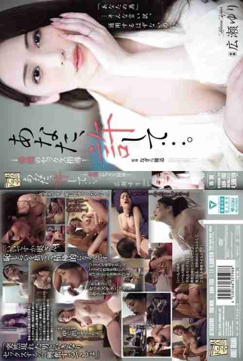 [UNCENSORED-LEAK] ADN-703 Please forgive me... Immoral Sex Instruction Yuri Hirose