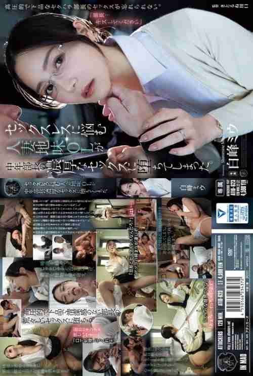 [UNCENSORED-LEAK] ATID-623 A sexless married woman falls into the passionate sex of her middle-aged boss.