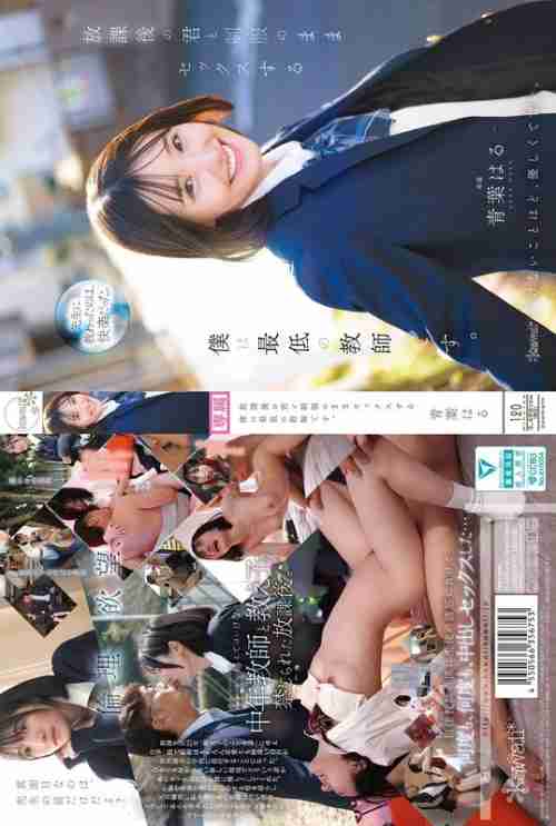 [UNCENSORED-LEAK] CAWD-870 I'm the worst teacher, having sex with you in your uniform after school Haru Aoba