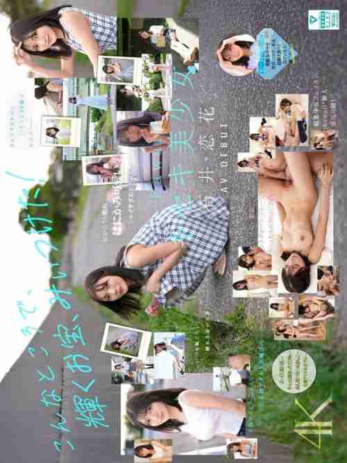 [UNCENSORED-LEAK] CAWD-902 She seems to be somewhere, but she's nowhere. Miraculous Beautiful Girl Ishii Renka AV DEBUT