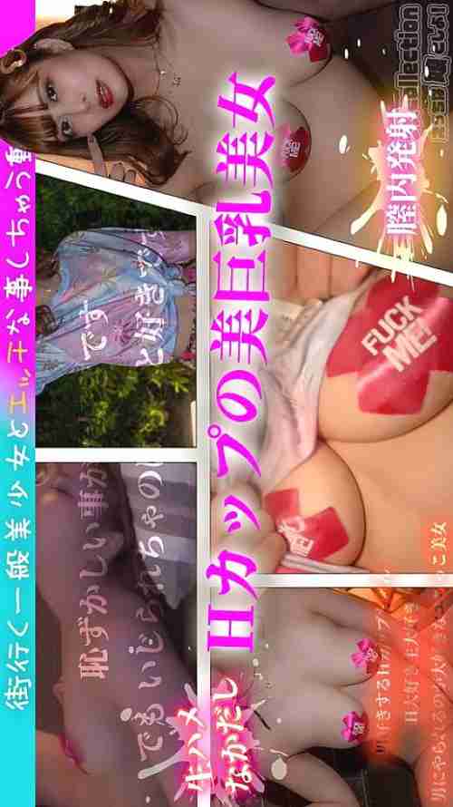 [UNCENSORED-LEAK] EMS-017 I did something naughty with a Tier 1 amateur ♪ H-cup busty girl wants to do something naughty raw