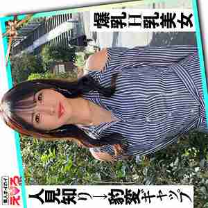 [UNCENSORED-LEAK] ERK-085 Yuka-chan