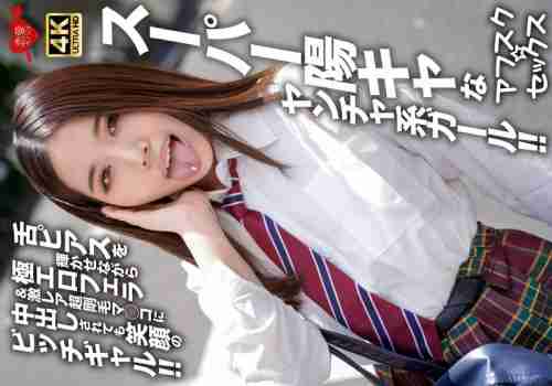 [UNCENSORED-LEAK] EROFV-299 [AFSC☆SEX] A super-excited, naughty girl!! A slutty gal with a smile on her face even when she gives an extremely erotic blowjob and gets creampied in her super rare, super hairy pussy while showing off her tongue piercing!!