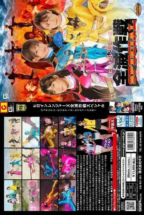 [UNCENSORED-LEAK] GIGP-050 [G1] Heroine Rangers Annihilation Operation Special Juician Pink Earth Rager Yellow 1,920 4