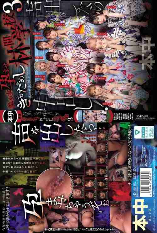 [UNCENSORED-LEAK] HNDS-182 If you make a sound, you'll get creampied! Beautiful girl pregnancy test at school camp 3