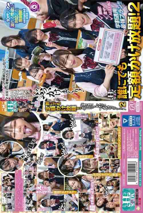 [UNCENSORED-LEAK] HSODA-046 You can call anyone for a fixed price! 2 During class, during lunch break, anytime, anywhere, you can cum on the girls in the school!