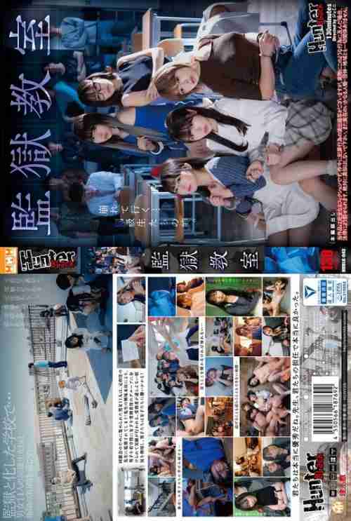 [UNCENSORED-LEAK] HUBLK-043 Prison Classroom