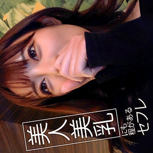 [UNCENSORED-LEAK] ION-209 Ruisa