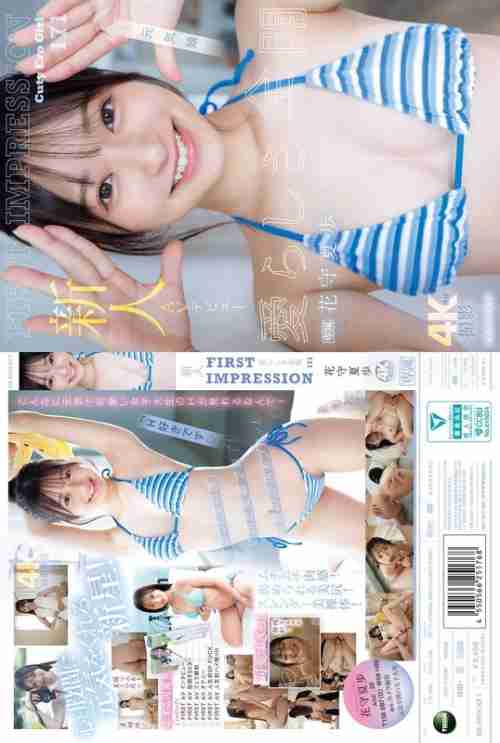 [UNCENSORED-LEAK] IPZZ-495 Newcomer AV Debut FIRST IMPRESSION 171 Full of Loveliness Kaho Hanamori