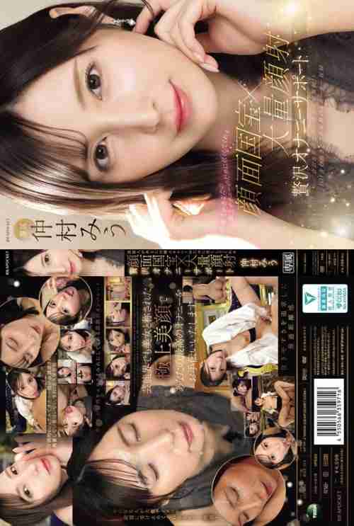 [UNCENSORED-LEAK] IPZZ-711 A celebrity will do her best for your ultimate masturbation. Facial national treasure x massive facial. Luxury masturbation support. Miu Nakamura.