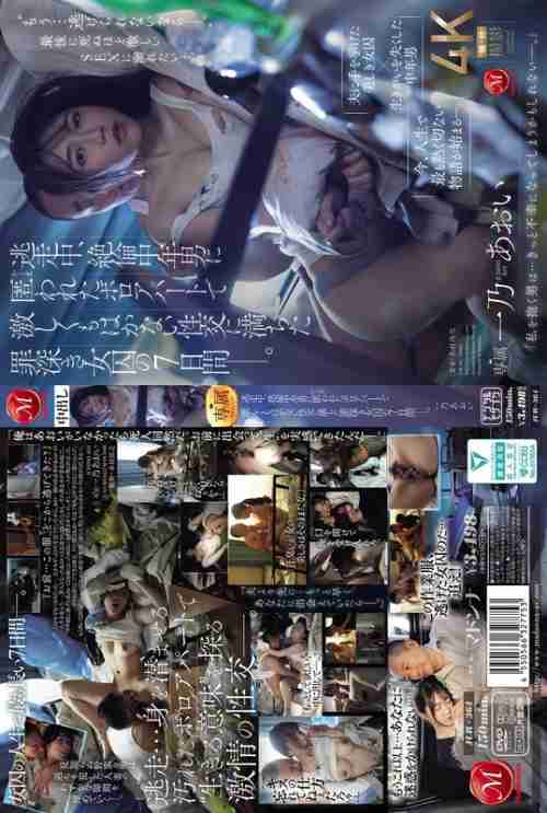 [UNCENSORED-LEAK] JUR-364 During her escape, a sinful female prisoner is hidden by a middle-aged man with an extraordinary sexual appetite in a rundown apartment, where she experiences seven days of intense but fleeting sexual intercourse.