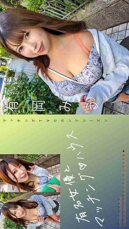 [UNCENSORED-LEAK] MAG-069 "Matching with a famous actressΓÖ¬ House Arioka Miu": MGS video adult video distribution site