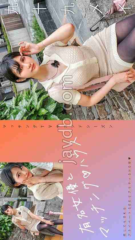 [UNCENSORED-LEAK] MAG-071 Matching with a famous actress ΓÖ¬ House Tsukumo Mei