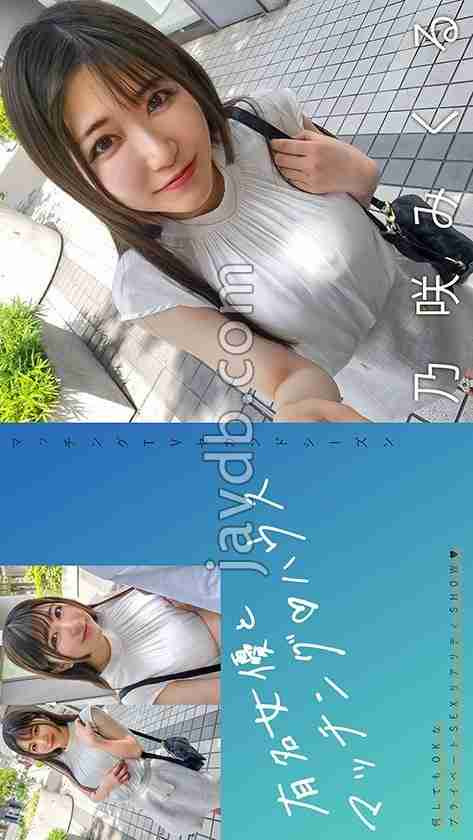 [UNCENSORED-LEAK] MAG-072 Matching with a famous actress ΓÖ¬ House Nozaki Mikuru