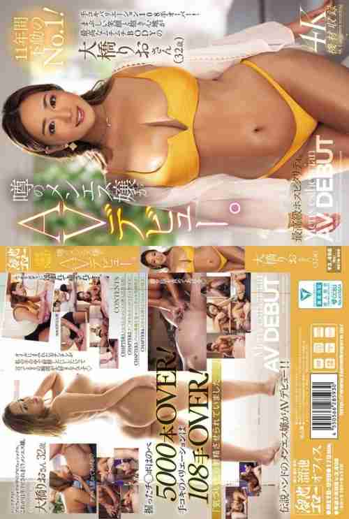 [UNCENSORED-LEAK] MEYD-999 Undisputed No. 1 for 11 years! The much talked about massage girl makes her AV debut. Over 108 handjob variations! Rio Ohashi (32 years old) with a dazzling smile and a plump body that's great to hug.