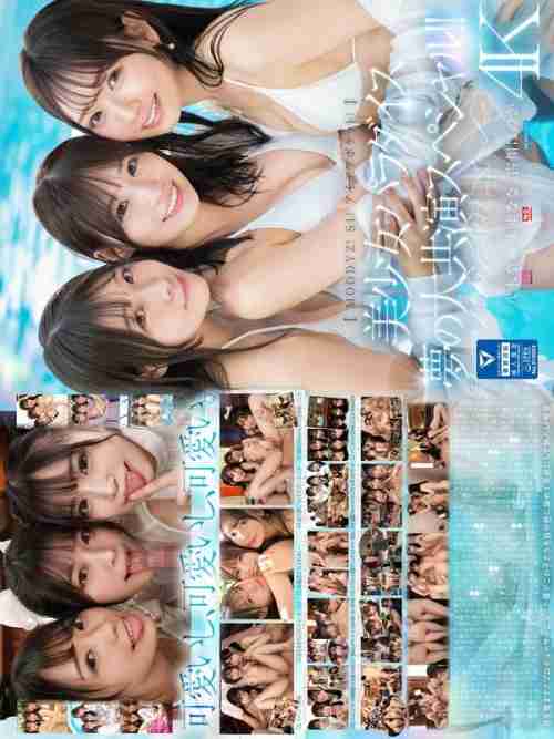[UNCENSORED-LEAK] MIRD-245-UNCENSORED-LEAK