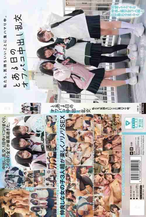 [UNCENSORED-LEAK] MUKD-525 We are addicted to feeling good. One day, we had an off-party creampie orgy.
