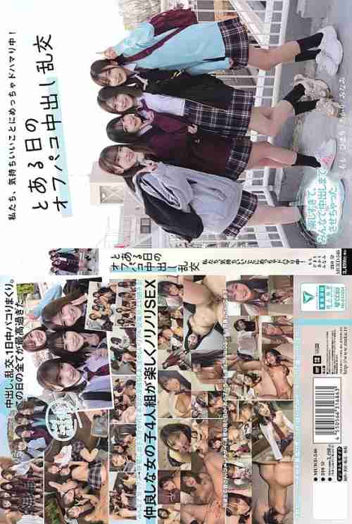 [UNCENSORED-LEAK] MUKD-546 We are really into feeling good! One day, an off-party creampie orgy