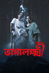 Bhaggyolokkhi
