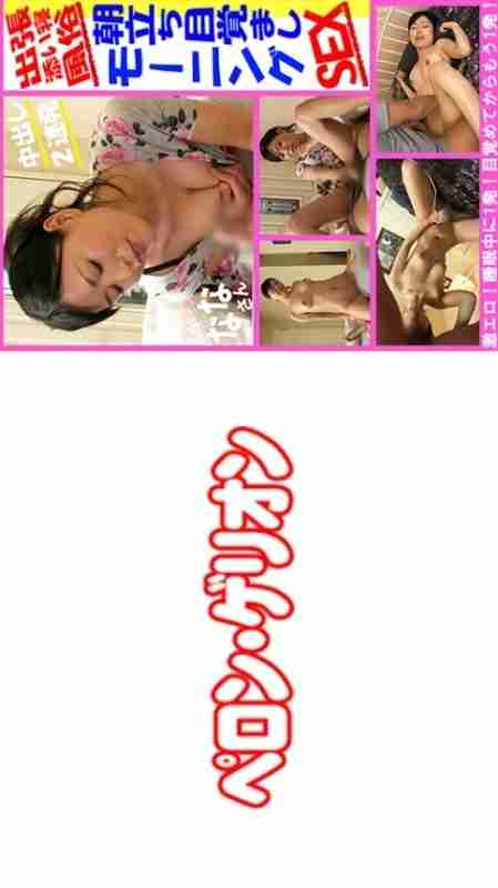 [UNCENSORED-LEAK] PRGO-306 Business trip co-sleeping entertainment Morning alarm morning SEX Nana 150 1