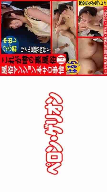 [UNCENSORED-LEAK] PRGO-325 This is the rumored secret sex industry, the situation of the salon in the hot spring town 14 220 2
