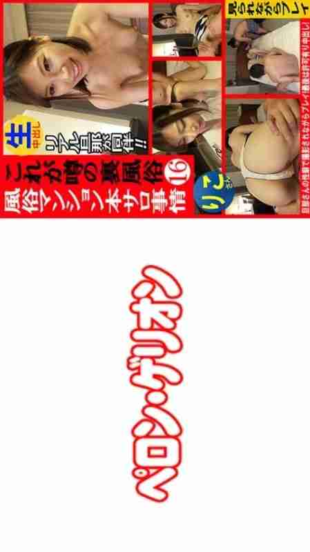 [UNCENSORED-LEAK] PRGO-327 This is the rumored secret sex industry, the situation of the salon in the hot spring town 16 205 1