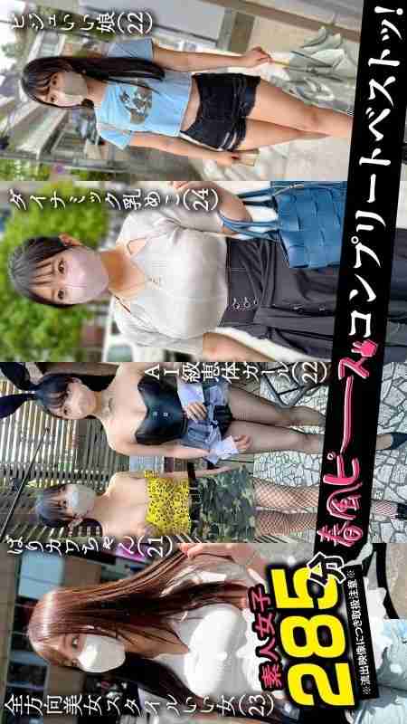 [UNCENSORED-LEAK] SCBB-063 002# [Spring Breeze Peace]/Amateur CLOVER Complete Best!