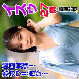 [UNCENSORED-LEAK] SEKAO-192 Isu