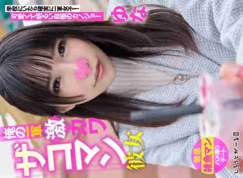 [UNCENSORED-LEAK] SIGLS-003 My first-string super cute girlfriend Yuna