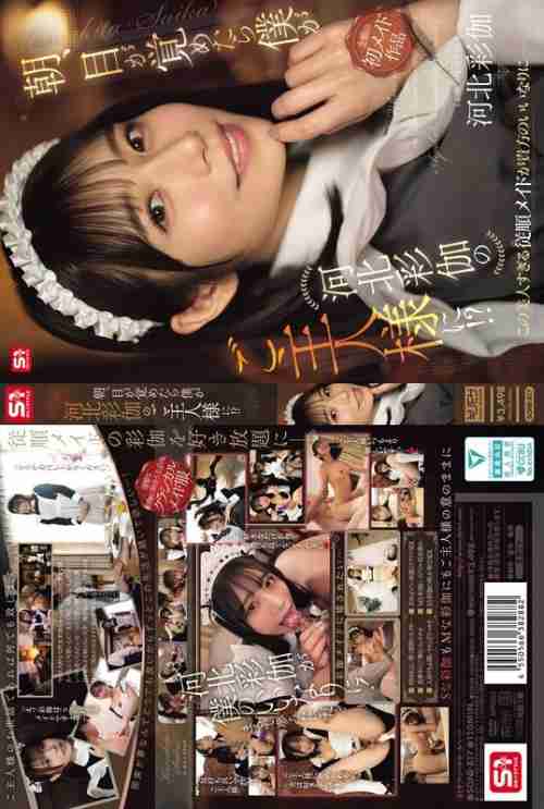 [UNCENSORED-LEAK] SONE-817 When I woke up in the morning, I found myself as Kawakita Ayaka's master!?