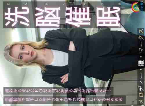 [UNCENSORED-LEAK] SORA-613 Brainwashing Hypnosis! I don't know who the CEO is from overseas or what, but don't get too cocky! I'll make him a slave to the stinky dick of the subordinate he looked down on while he was in a hypnotized state l