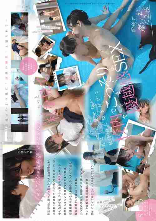 [UNCENSORED-LEAK] START-243 The mischievous beautiful girl who seduces me by exposing herself on campus and plays with my body and mind is a playhood friend and a famous celebrity that everyone knows. We have little experience, so we get horny and cum ins