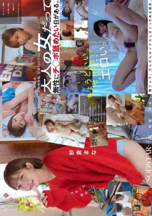 [UNCENSORED-LEAK] START-396 A lazy weekend lazy guy. Watching a movie while licking a dick. Mana Sakura