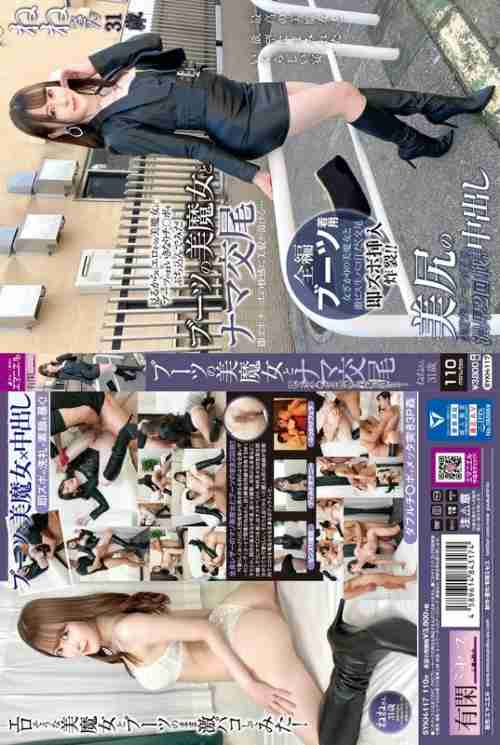 [UNCENSORED-LEAK] SYKH-117 Raw sex with a beautiful witch in boots. Her beauty melts in the pleasure of a quick dick... Nene-san, 31 years old