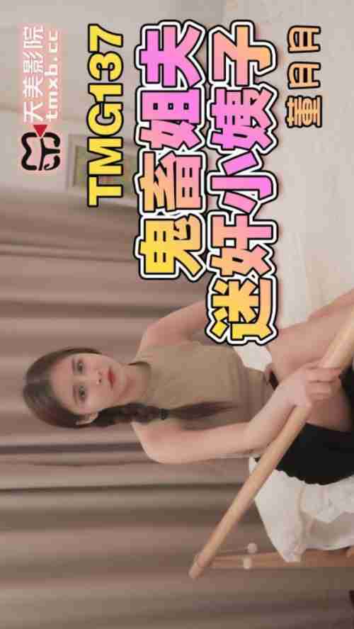 TMG137 Perverted Brother-in-Law Hypnotizes Sister-in-Law