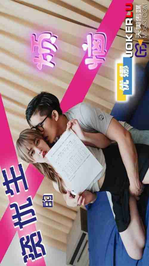 TMP0041 The Troubles of a Gifted Student