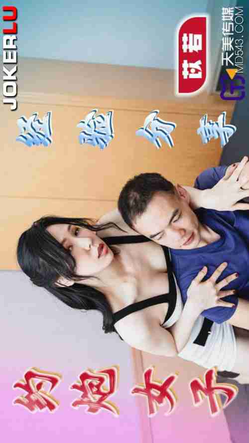 TMP0054 A Girl's Casual Hook-Up Experience Sharing