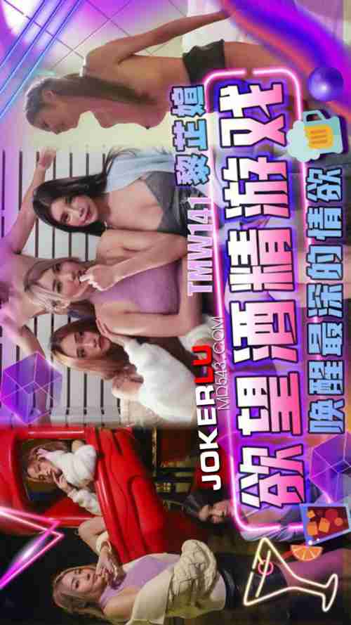 TMW141 The Desire Alcohol Game: Awakening the Deepest Desires