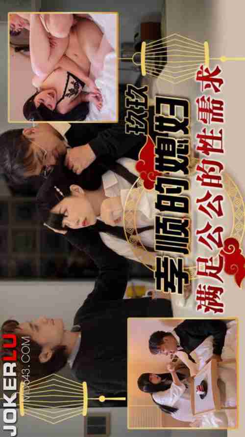 TMW151 The Filial Daughter-in-Law Satisfies Her Father-in-Law's Sexual Needs