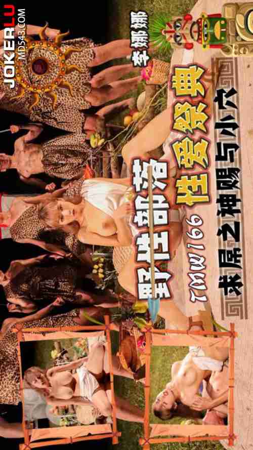 TMW166 Wild Tribe Sex Festival