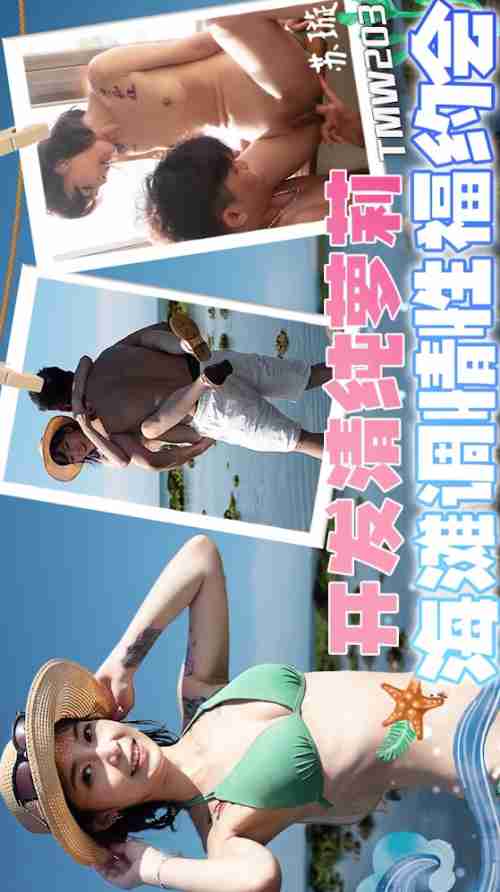 TMW203: Developing an Innocent Lolita's Beach Flirting and Sexual Bliss Date