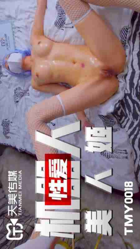 TMY0018 Sex Robot Beauty Ji