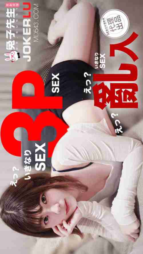 TZ-0101 Sudden Intrusion 3P: Sexual Guidance in the Interview