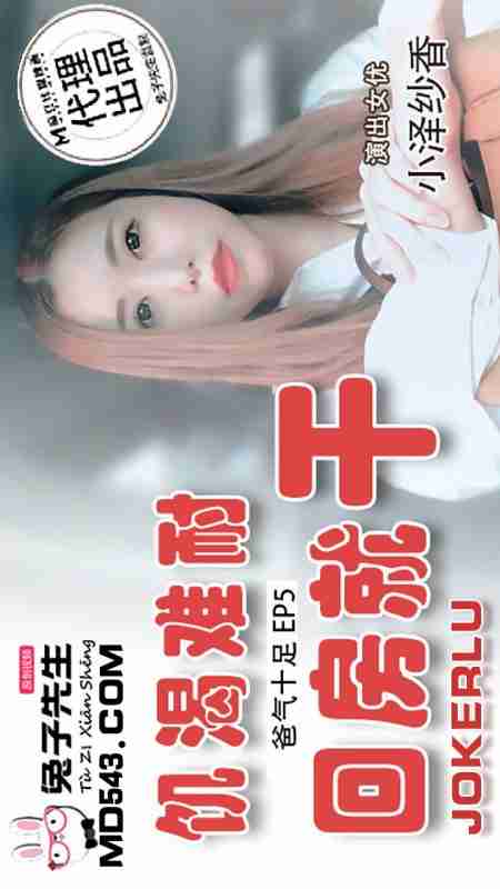 TZ-033 Full of Dad Energy EP5: Sae Ozawa Can't Hold Back Her Lust and Starts Fucking as Soon as They Get to the Room