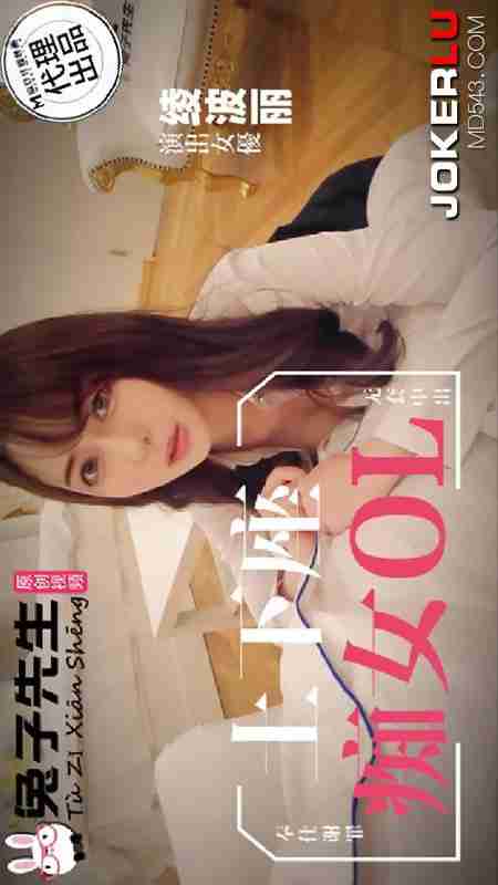 TZ-058 Ayanami Rei: Dogeza Nymphomaniac OL Service Apology