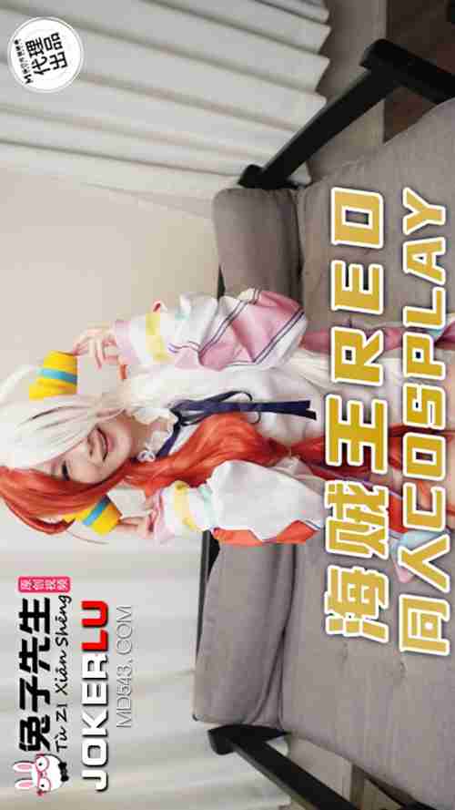 TZ-076 One Piece REO Doujin COSPLAY