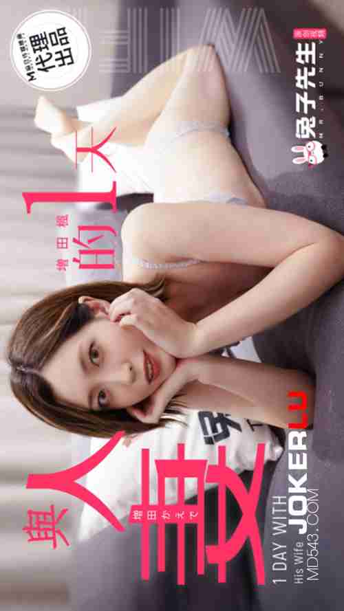 TZ-098 A Day with a Married Woman: Masuda Kaede
