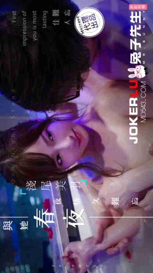 TZ-099: Spring Night and an Unforgettable One-Night Stand